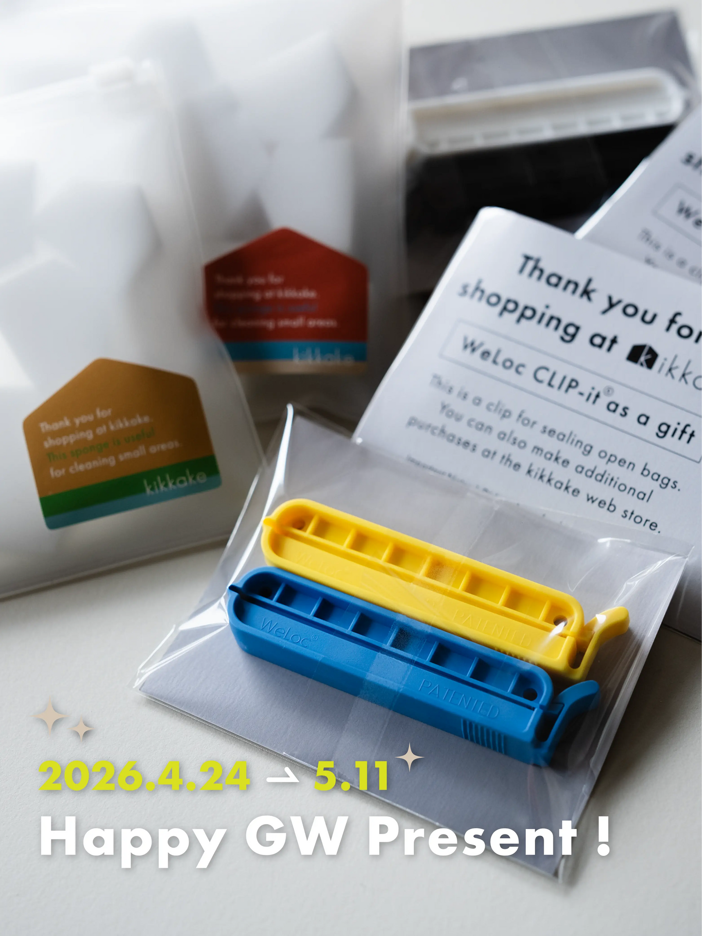 2つのHappy GW Present