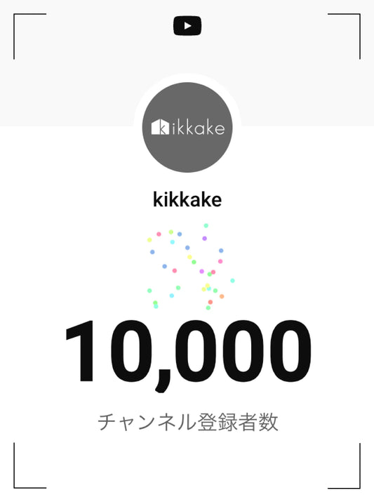 6.25 Wed. ｜ お祝いとお礼