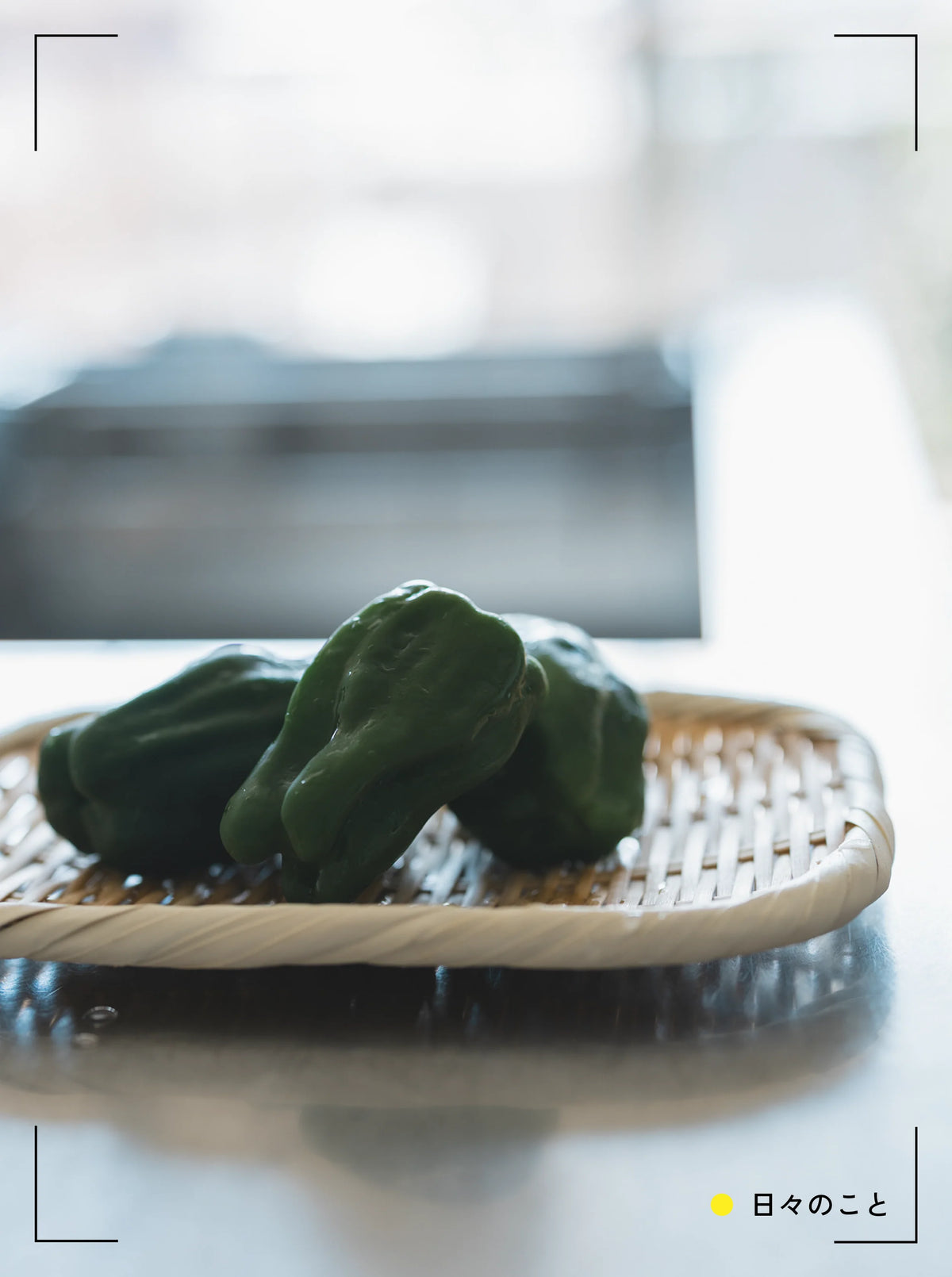 Wednesday, July 23 | Bell peppers