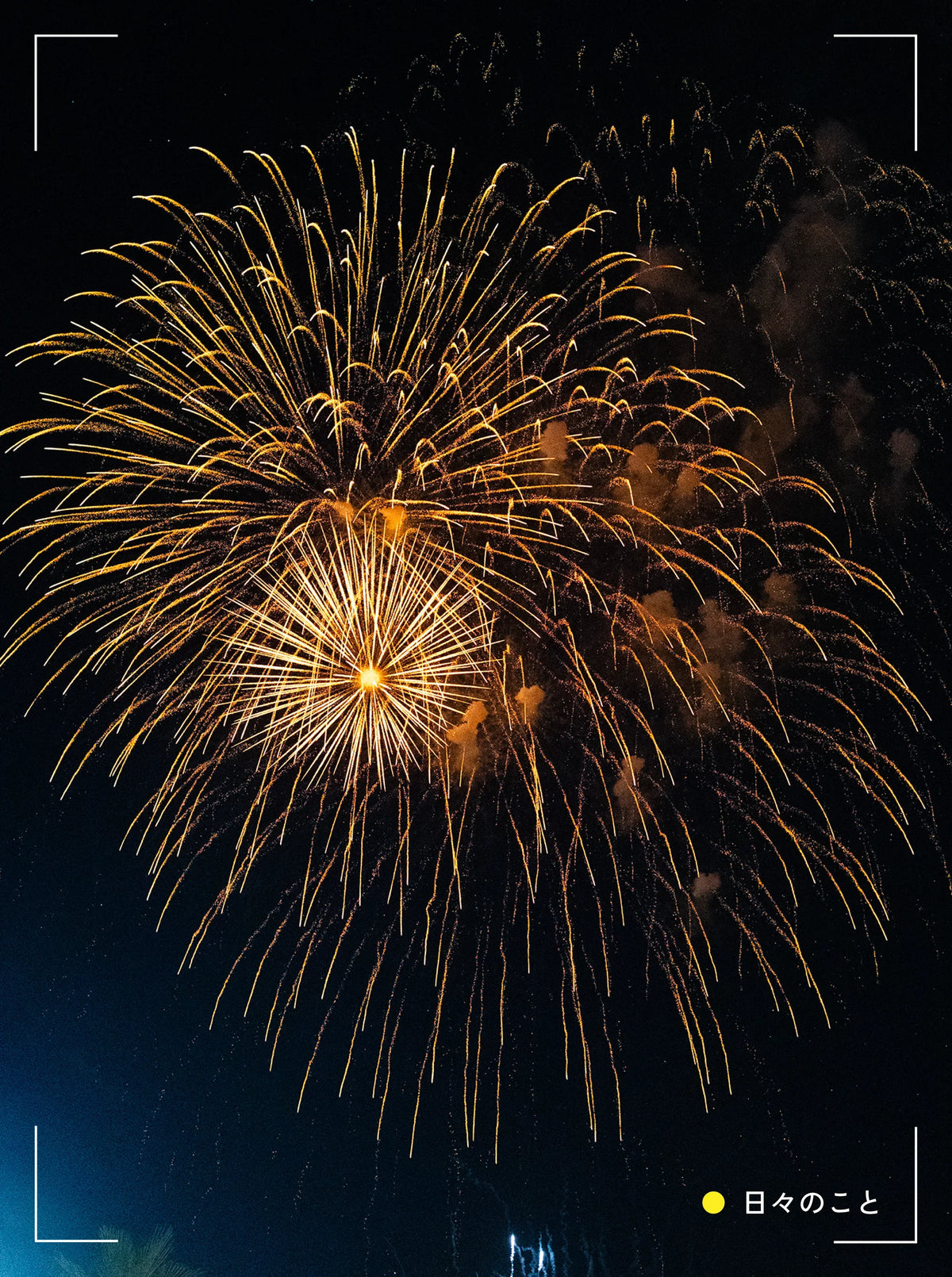 Fireworks Display