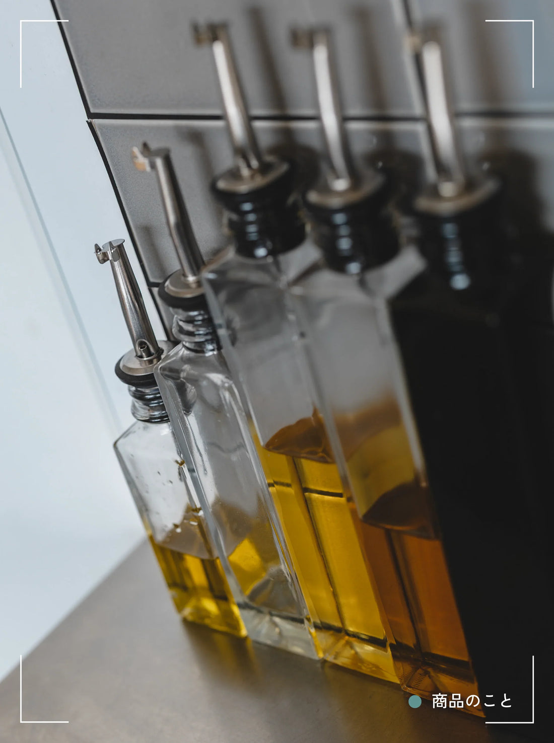 10.7 Tue. ｜ オイルボトルのこと