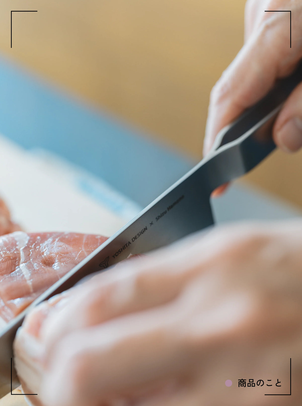 Mon. 8.25 | Recommended Knives