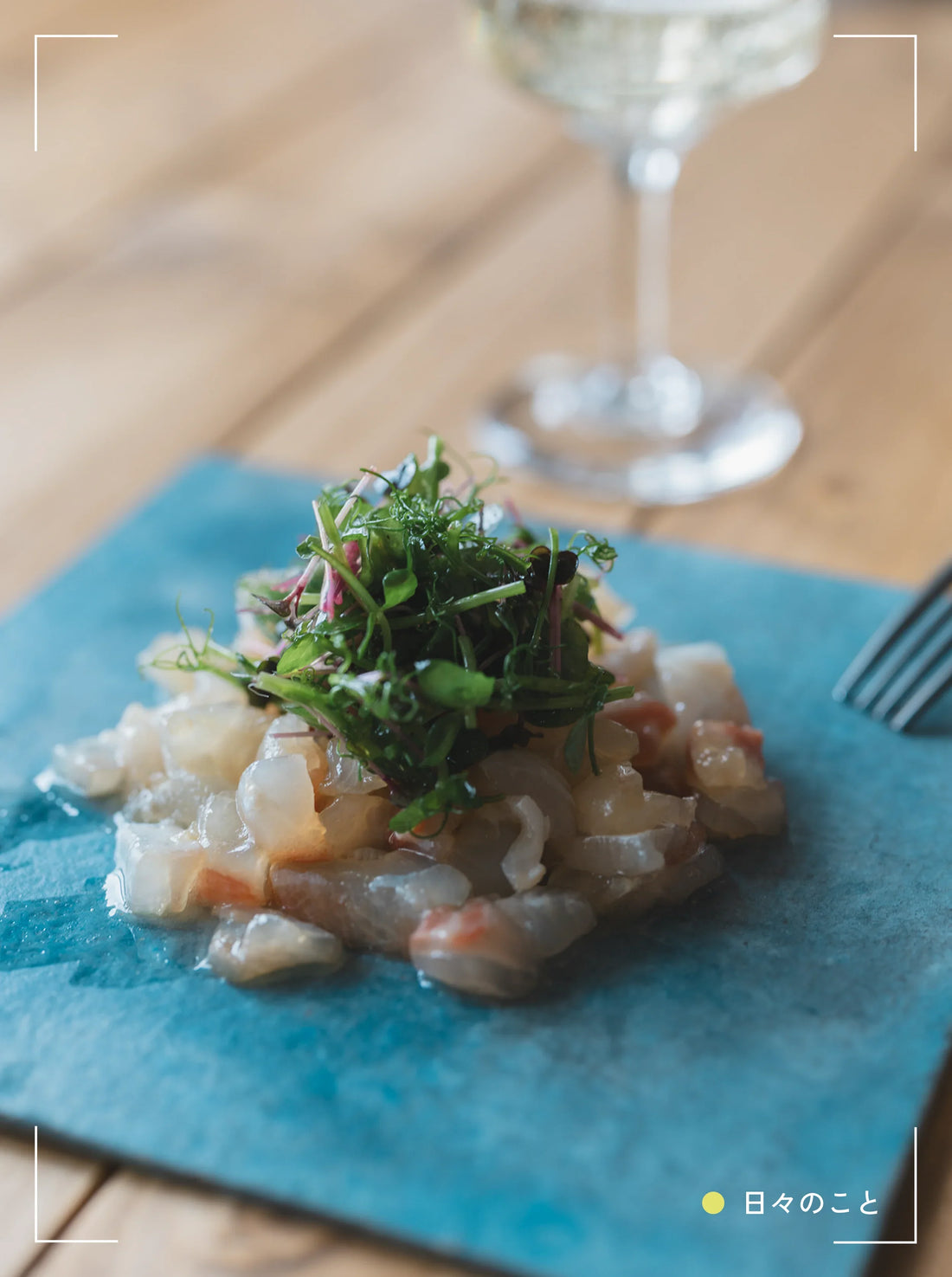 12.3 Wed. ｜ 器が違う