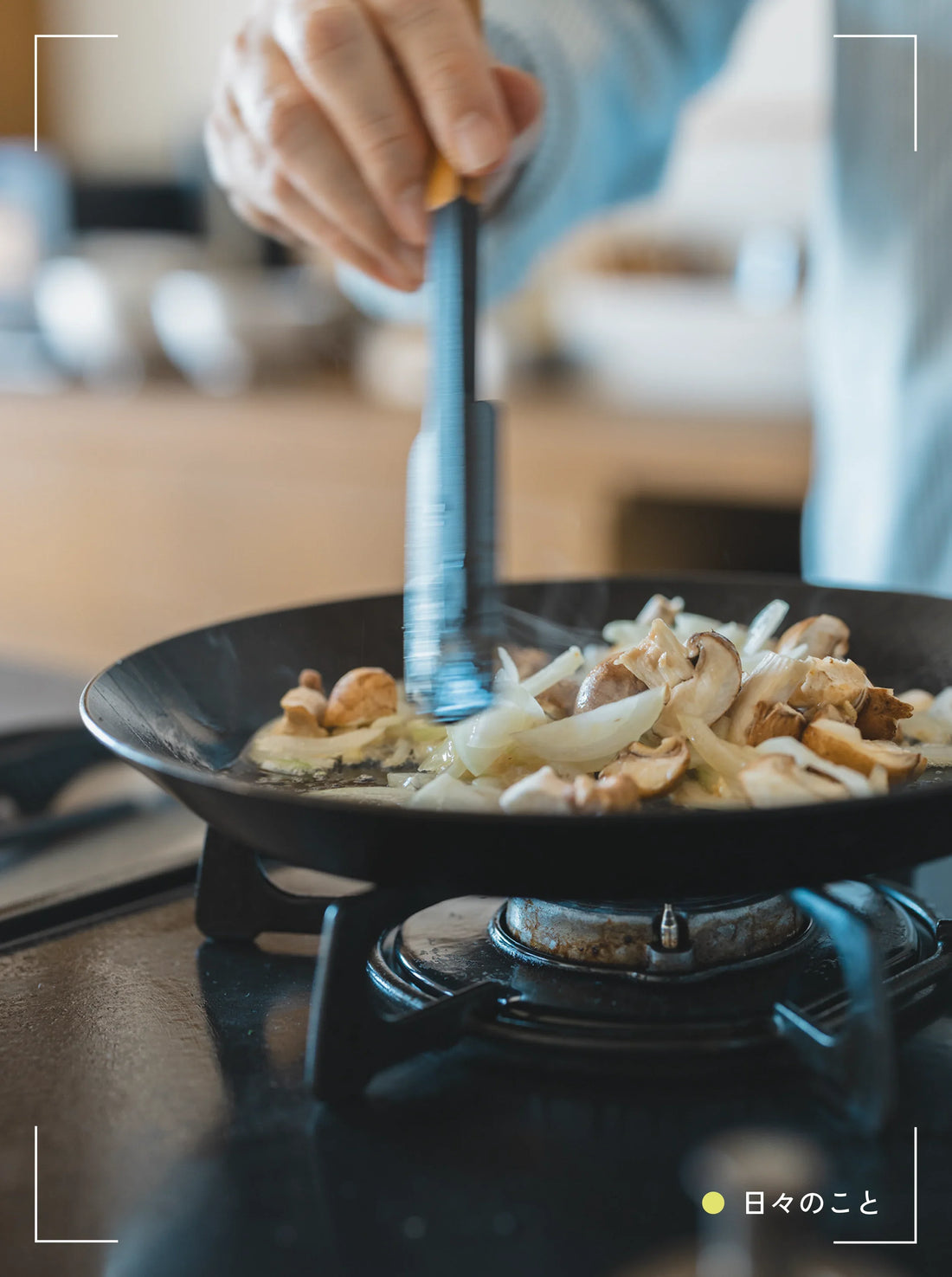 11.27 Thu. ｜ 炒め好き、煮込み好き