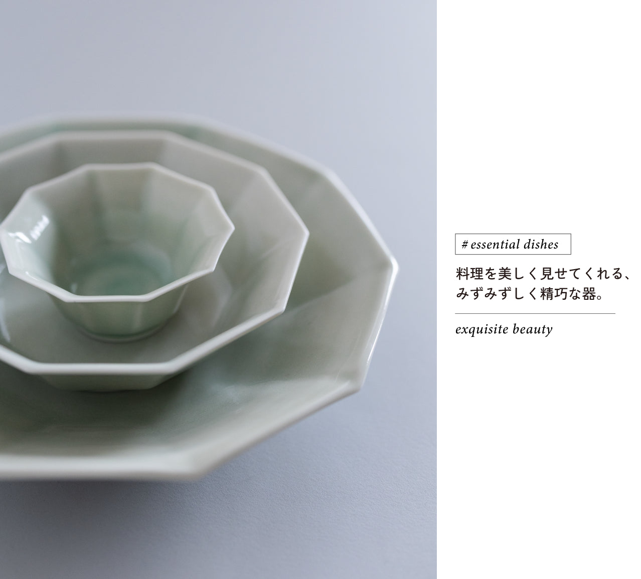 村上雄一 青磁10角 皿と鉢 – kikkake-store 村上雄一 青磁10角 皿と鉢 – kikkake-store