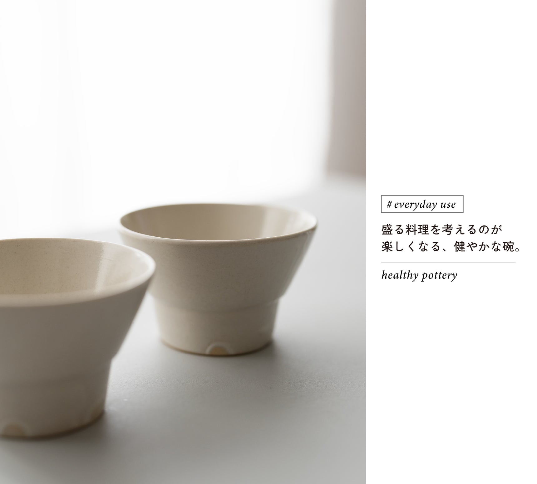 1+0 pottery くらわんか小碗 – kikkake-store 1+0 pottery くらわんか小碗 – kikkake-store