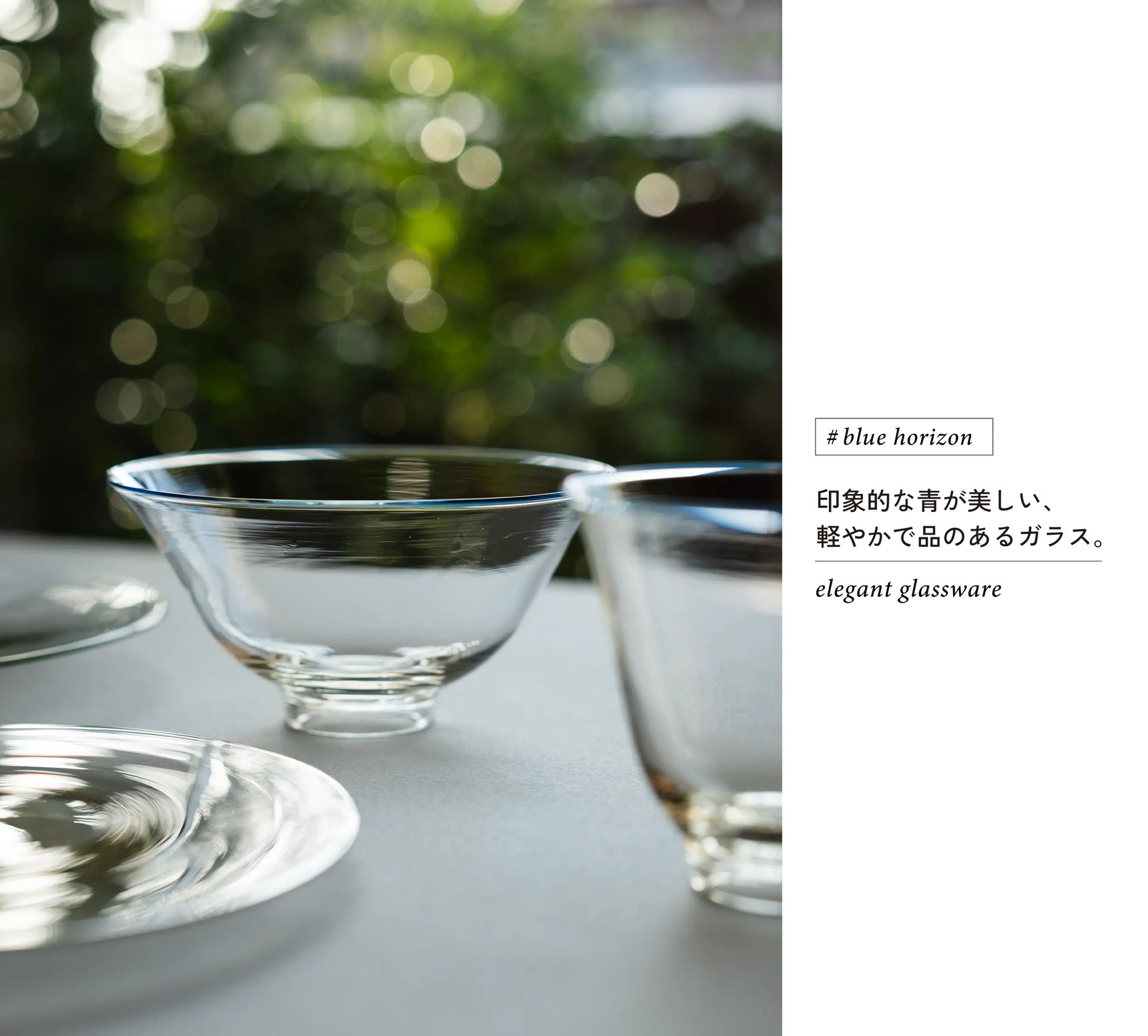 WASHIZUKA GLASS STUDIO 藍線文 ガラスの器 – kikkake-store WASHIZUKA GLASS STUDIO 藍線文 ガラスの器 – kikkake-store