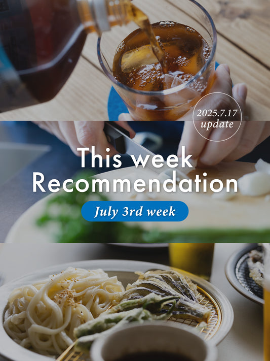 This week Recommendation July 3rd